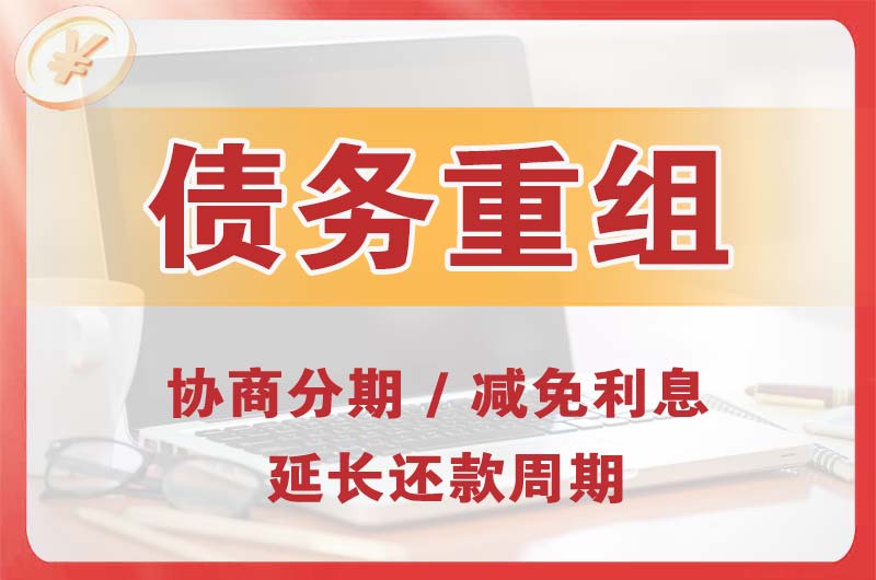 岳普湖债务重组