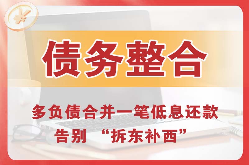 岳普湖债务整合